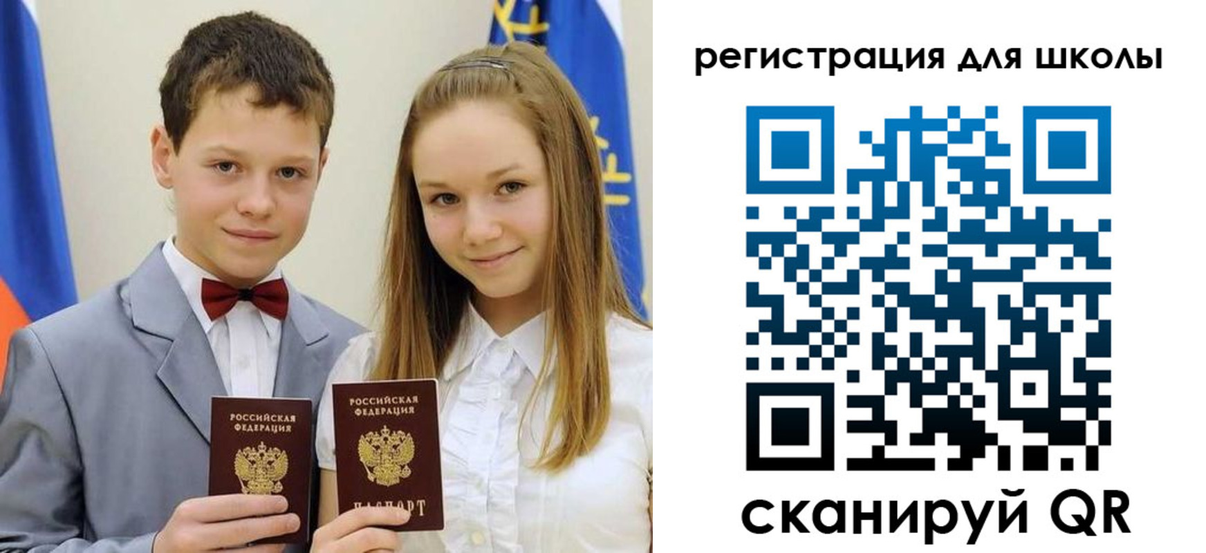 прописка для кредита в Острове