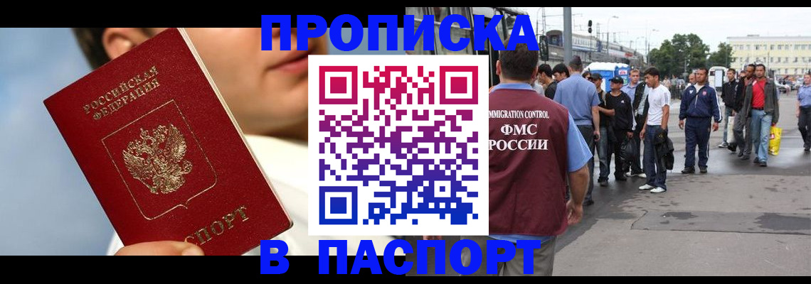 где прописаться в Острове