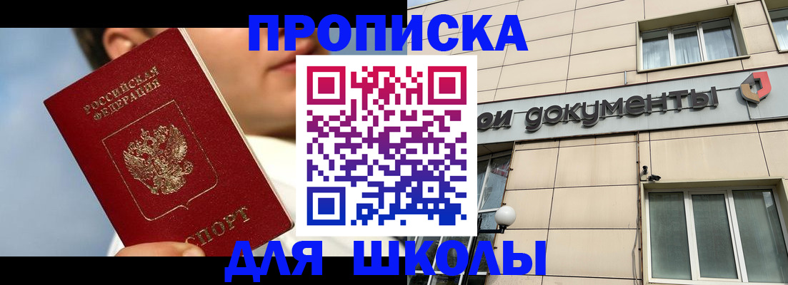 прописка от собственника в Острове