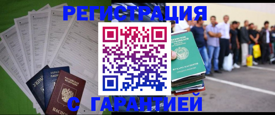 прописка в Острове